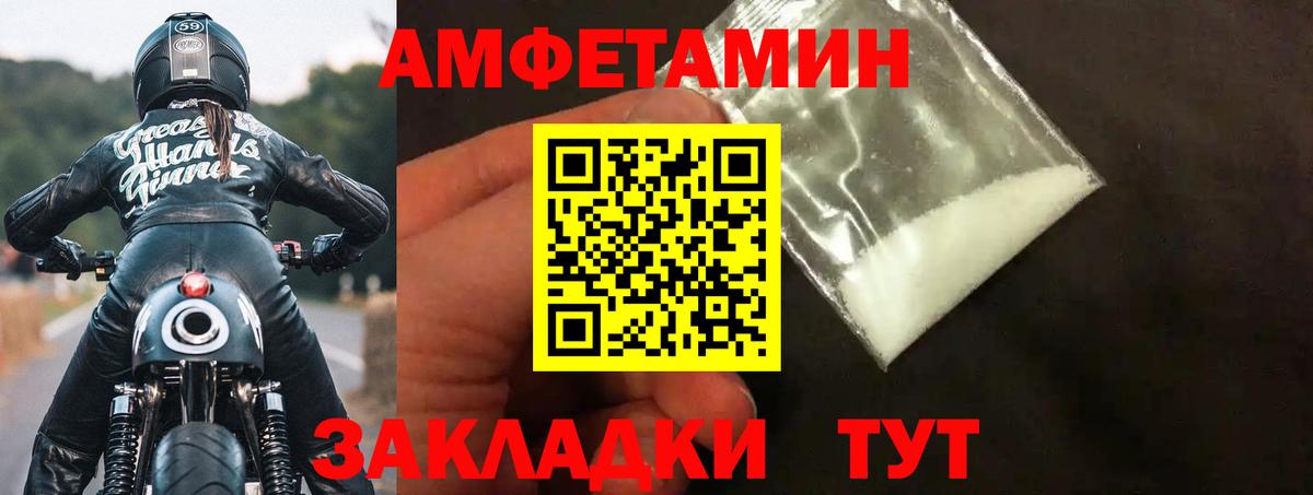 АМФЕТАМИН  Амфетамин  Вход с VPN  Старая Купавна  Амфетамин VHQ 