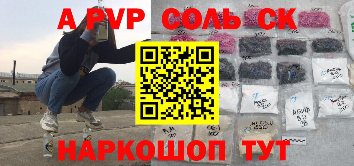 APVP Crystall Старая Купавна