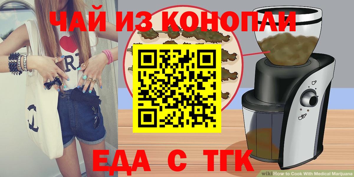 Cannafood конопля Старая Купавна