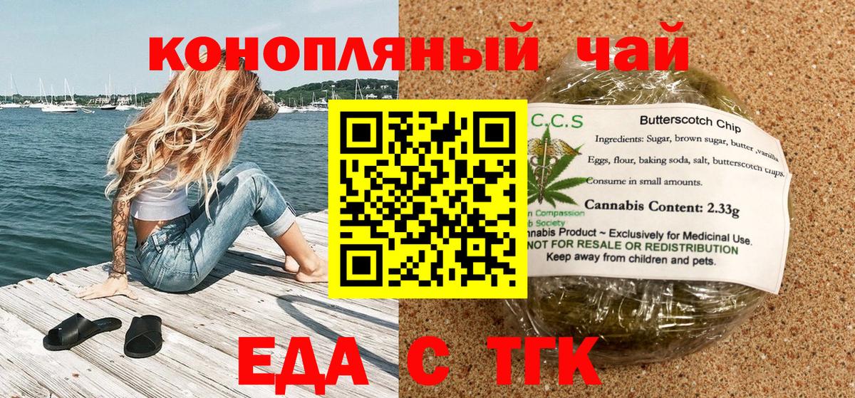 Старая Купавна  Еда ТГК конопля  Вход с VPN 