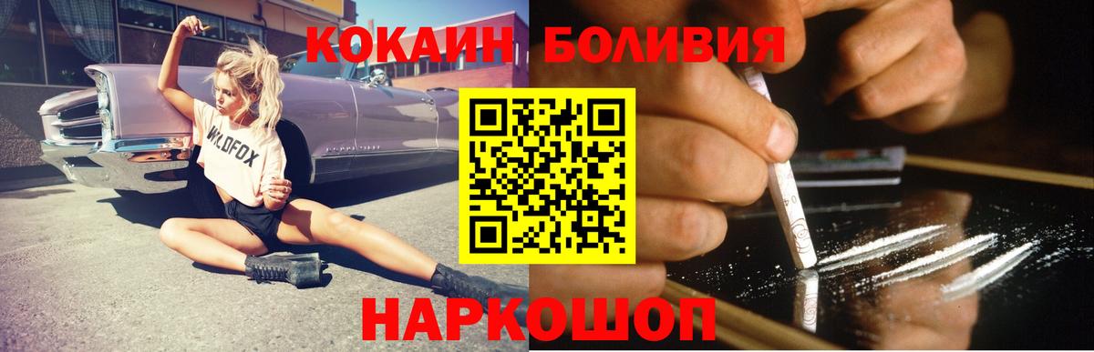 Старая Купавна  Кокаин Эквадор  Кокаин 99%  Вход с VPN 