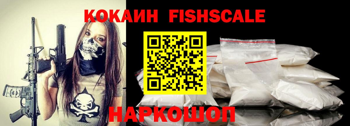 Кокаин 98% Старая Купавна