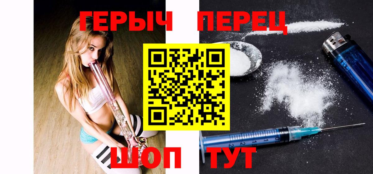 Старая Купавна  Героин герыч  Вход с VPN 