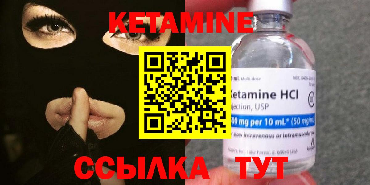 КЕТАМИН ketamine Старая Купавна