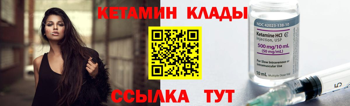 Старая Купавна  это клад  Вход с VPN  Кетамин ketamine 