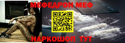 меф Можга