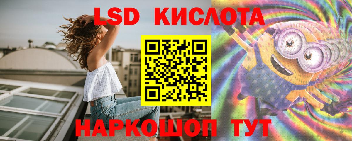 Лсд 25 экстази кислота Старая Купавна