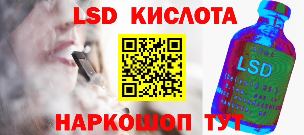 ЛСД экстази ecstasy  LSD-25 экстази ecstasy  Вход с VPN  Старая Купавна 