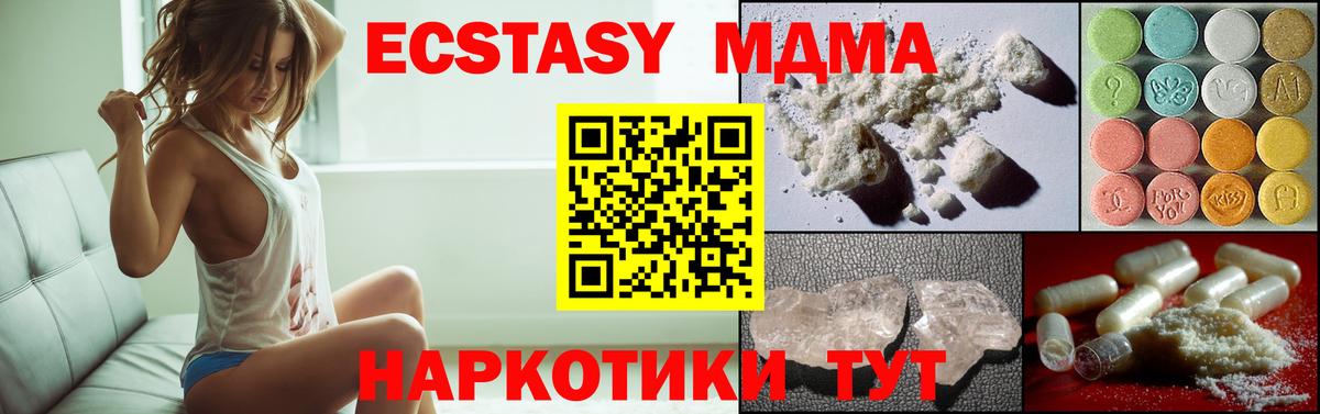 MDMA кристаллы  MDMA  Старая Купавна  Вход с VPN 