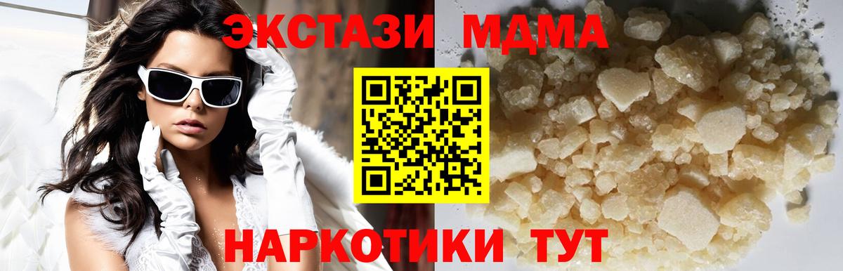 MDMA crystal Старая Купавна