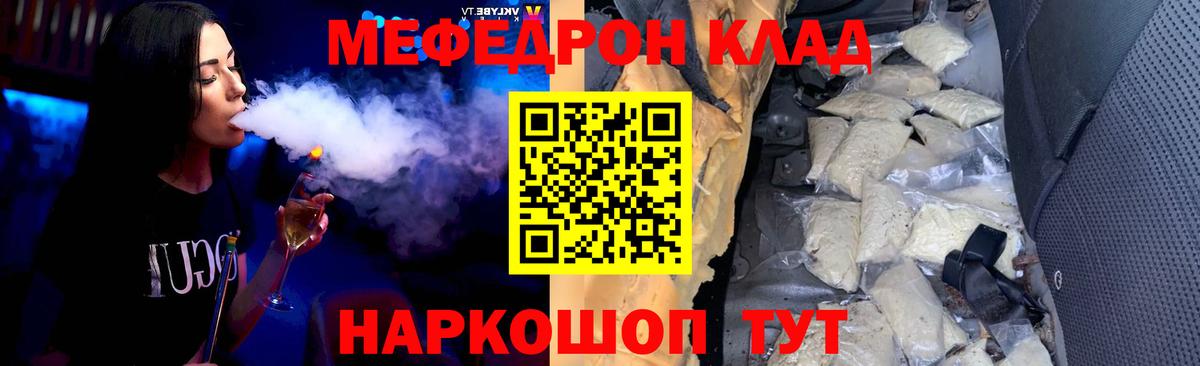 что такое   МЯУ-МЯУ мяу мяу  Вход с VPN  Старая Купавна  Мефедрон mephedrone  МЯУ-МЯУ 