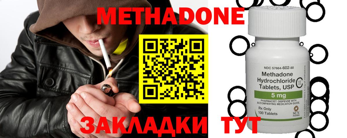 Метадон кристалл  Метадон кристалл  ОМГ ОМГ ССЫЛКА  Старая Купавна  Вход с VPN 