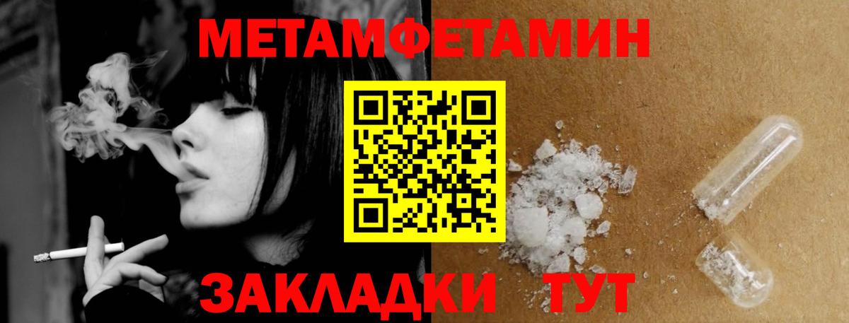 МЕТАМФЕТАМИН пудра Старая Купавна