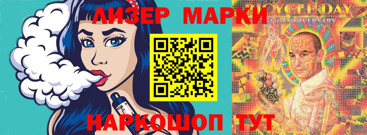 Марки N-bome 1,5мг Старая Купавна
