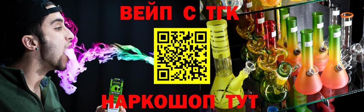 Старая Купавна  Дистиллят ТГК концентрат  Вход с VPN 